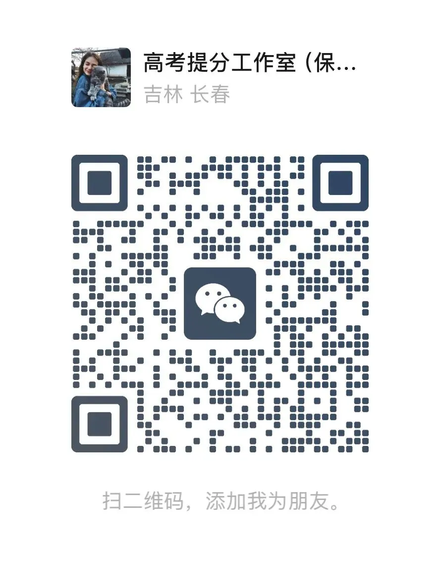 辽宁省东北育才高三考前5月模拟英语试卷 第4张