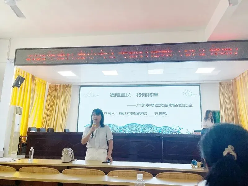 聚焦中考备考,共话教学提升 ——2026年廉江市中考备考交流会(语文·道德与法治专场)-第18张图片-四季读书网
