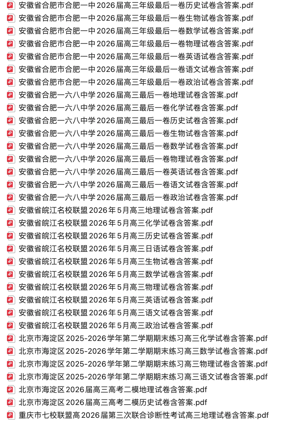 【高三试卷】2026届高三2025-2026学年试卷合集(二)500+份-第6张图片-四季读书网 【高三试卷】2026届高三2025-2026学年试卷合集(二)500+份-第6张图片-四季读书网
