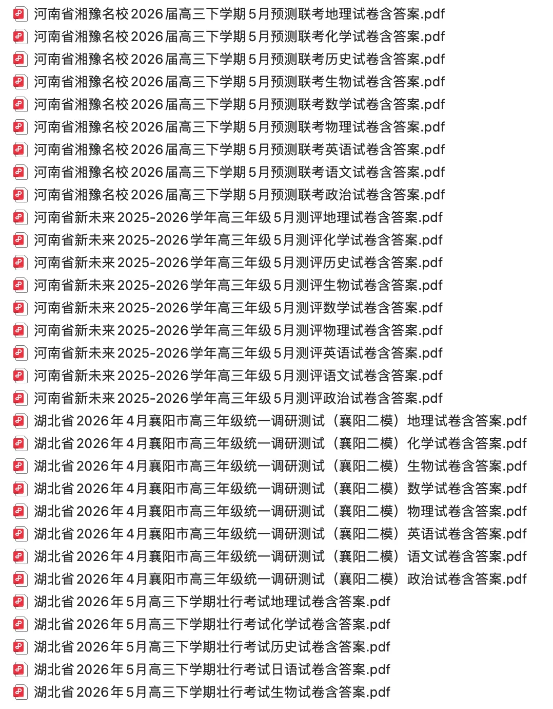 【高三试卷】2026届高三2025-2026学年试卷合集(二)500+份-第10张图片-四季读书网 【高三试卷】2026届高三2025-2026学年试卷合集(二)500+份-第10张图片-四季读书网
