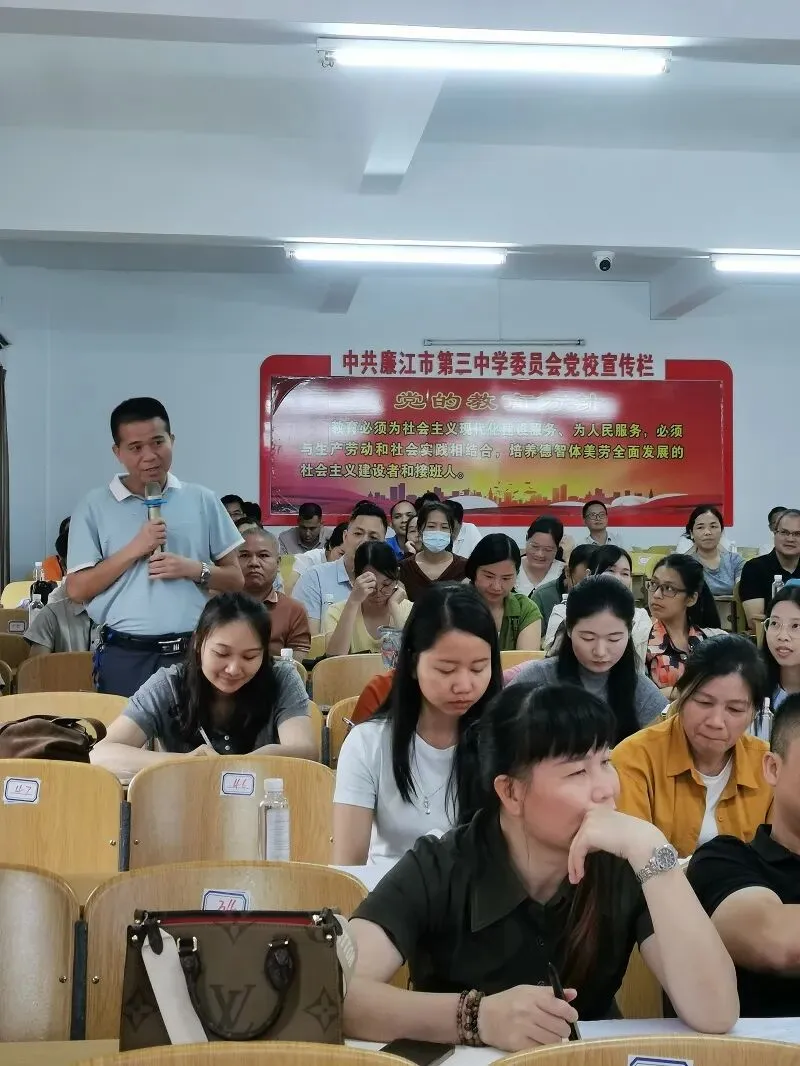聚焦中考备考,共话教学提升 ——2026年廉江市中考备考交流会(语文·道德与法治专场)-第33张图片-四季读书网
