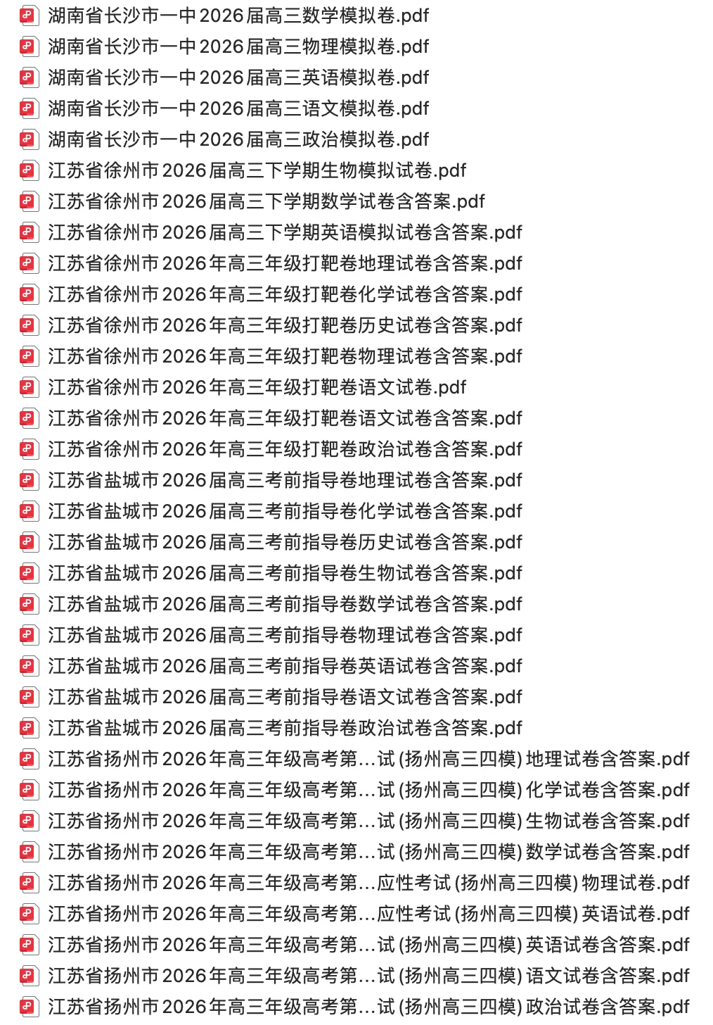 【高三试卷】2026届高三2025-2026学年试卷合集(二)500+份-第13张图片-四季读书网 【高三试卷】2026届高三2025-2026学年试卷合集(二)500+份-第13张图片-四季读书网
