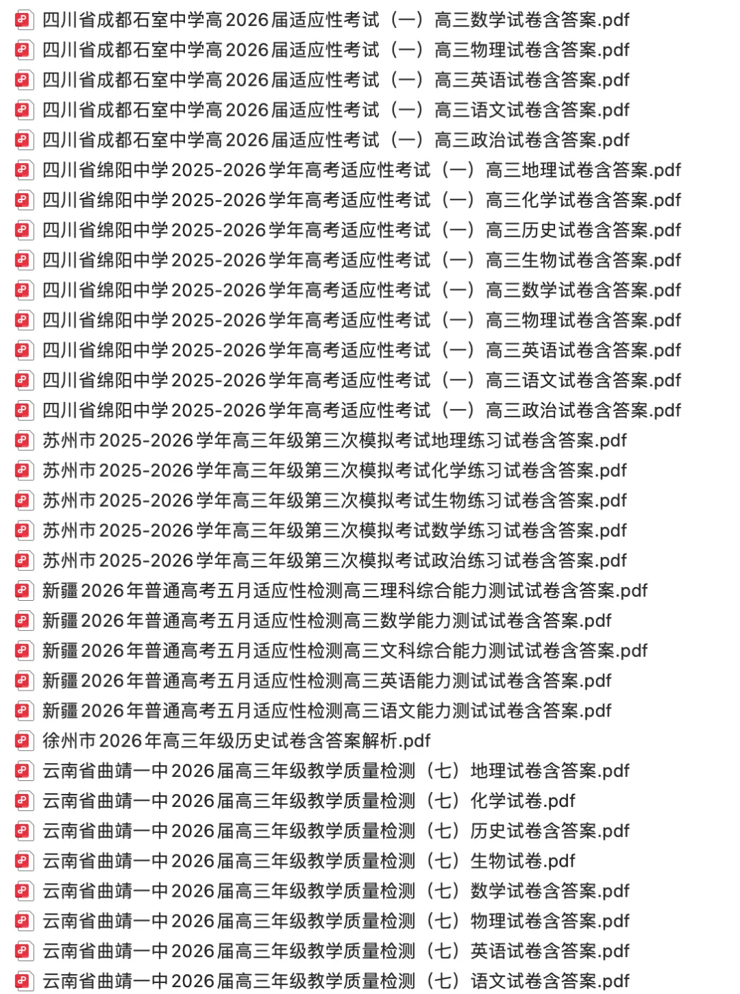 【高三试卷】2026届高三2025-2026学年试卷合集(二)500+份-第19张图片-四季读书网 【高三试卷】2026届高三2025-2026学年试卷合集(二)500+份-第19张图片-四季读书网
