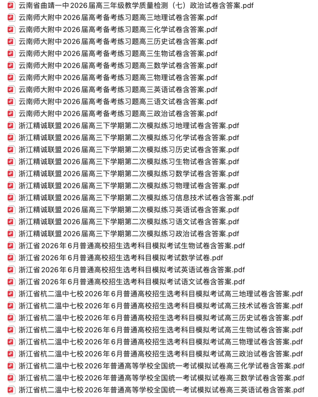 【高三试卷】2026届高三2025-2026学年试卷合集(二)500+份-第20张图片-四季读书网 【高三试卷】2026届高三2025-2026学年试卷合集(二)500+份-第20张图片-四季读书网