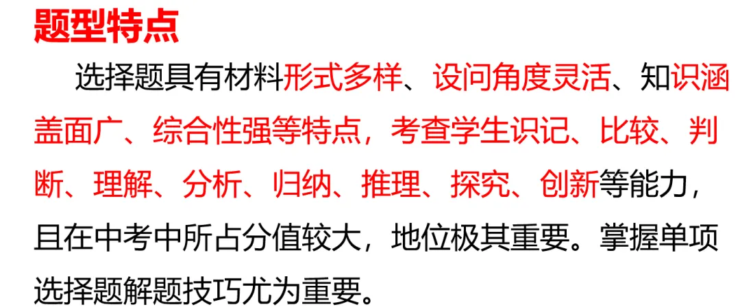 中考道德与法治·全题型考法突破与规范答题指南(中考考法指导)-第1张图片-四季读书网