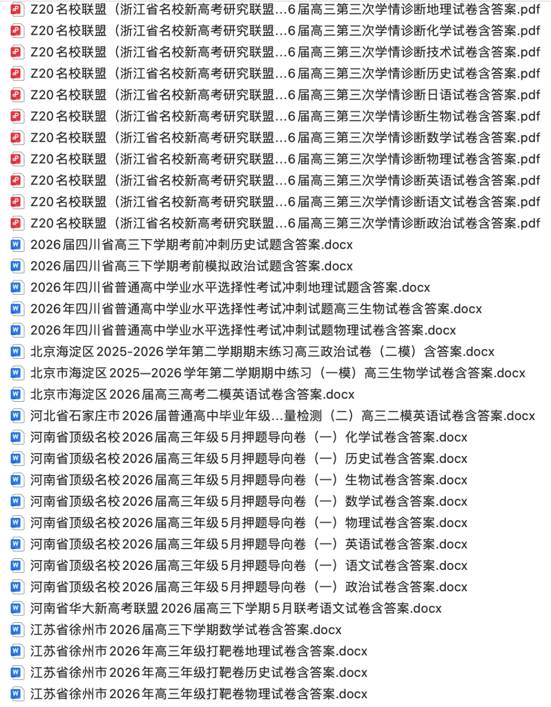 【高三试卷】2026届高三2025-2026学年试卷合集(二)500+份-第21张图片-四季读书网 【高三试卷】2026届高三2025-2026学年试卷合集(二)500+份-第21张图片-四季读书网