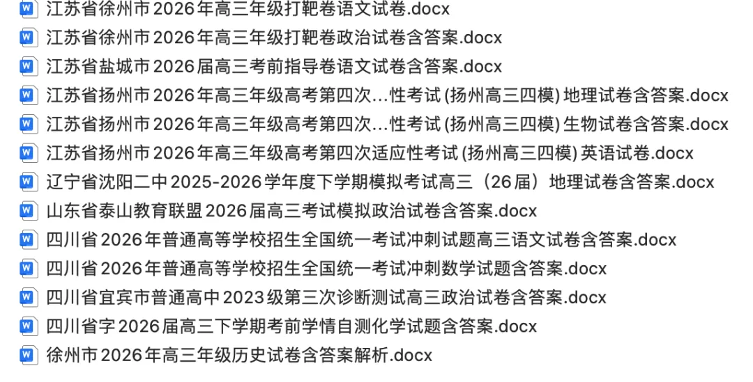 【高三试卷】2026届高三2025-2026学年试卷合集(二)500+份-第22张图片-四季读书网 【高三试卷】2026届高三2025-2026学年试卷合集(二)500+份-第22张图片-四季读书网