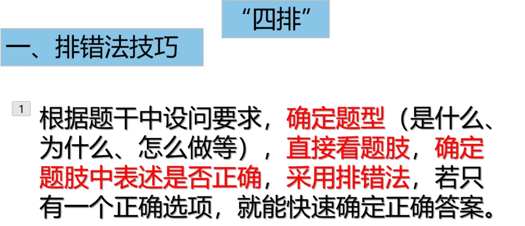 中考道德与法治·全题型考法突破与规范答题指南(中考考法指导)-第4张图片-四季读书网