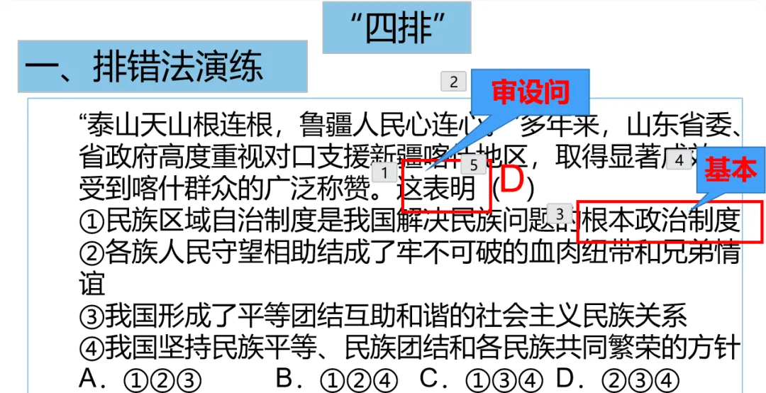 中考道德与法治·全题型考法突破与规范答题指南(中考考法指导)-第5张图片-四季读书网