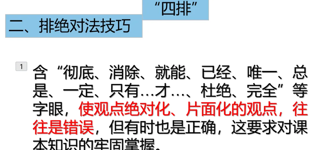 中考道德与法治·全题型考法突破与规范答题指南(中考考法指导)-第6张图片-四季读书网
