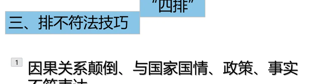 中考道德与法治·全题型考法突破与规范答题指南(中考考法指导)-第8张图片-四季读书网