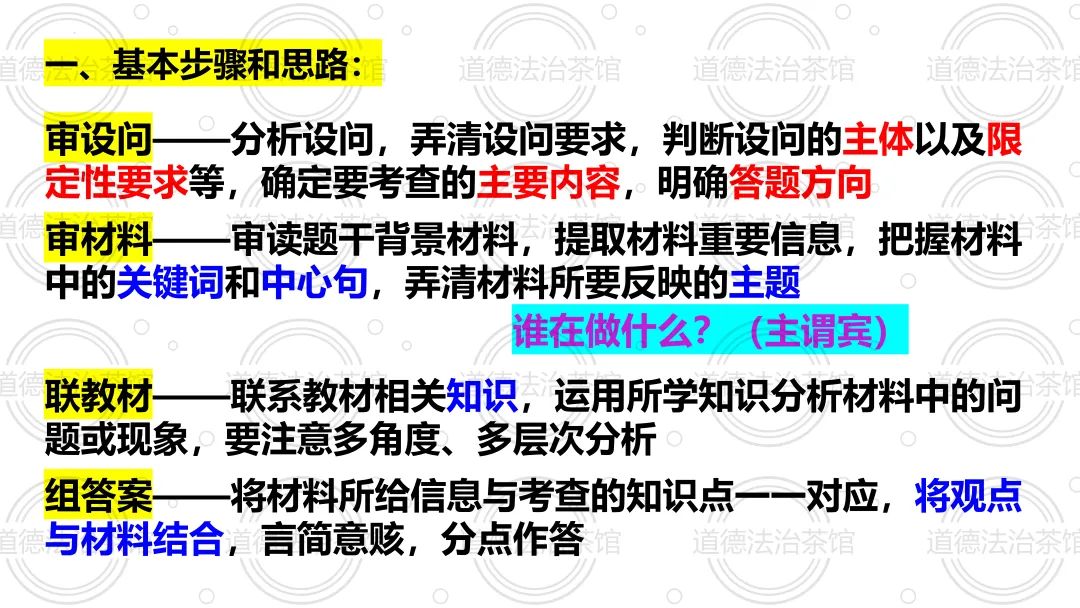 中考道德与法治·全题型考法突破与规范答题指南(中考考法指导)-第10张图片-四季读书网