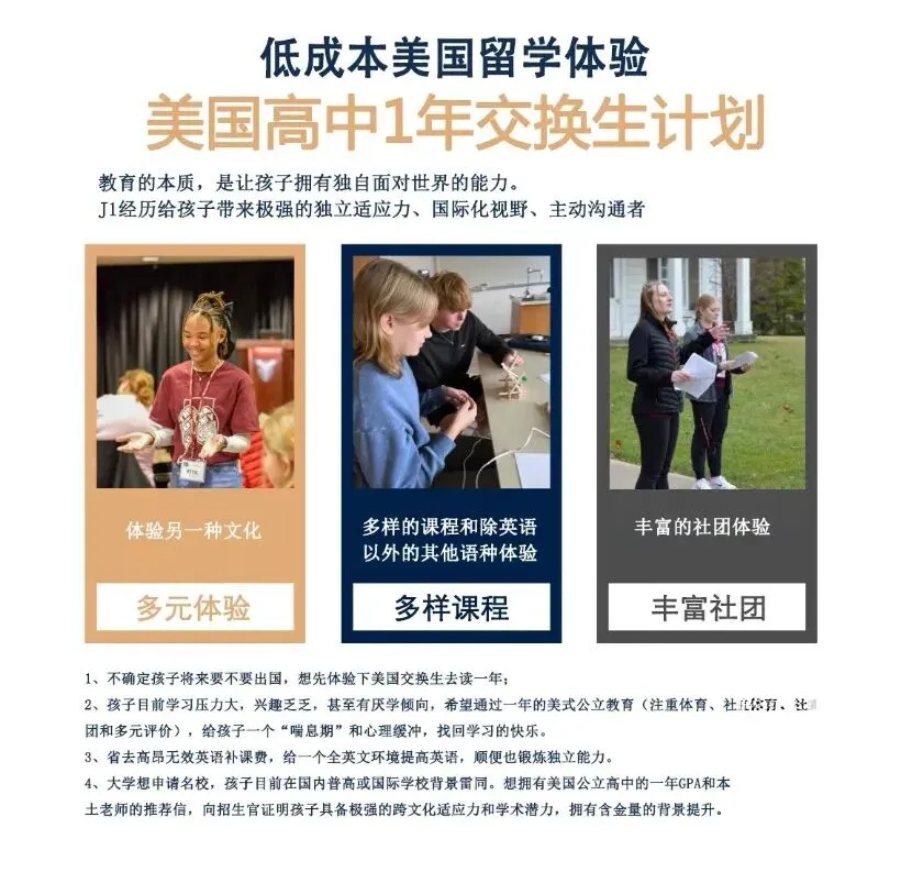 中考在即:没挤进头部高中的孩子,别急着逼他上高一,保留学籍海外留学一年回来是“战略缓冲期”-第8张图片-四季读书网