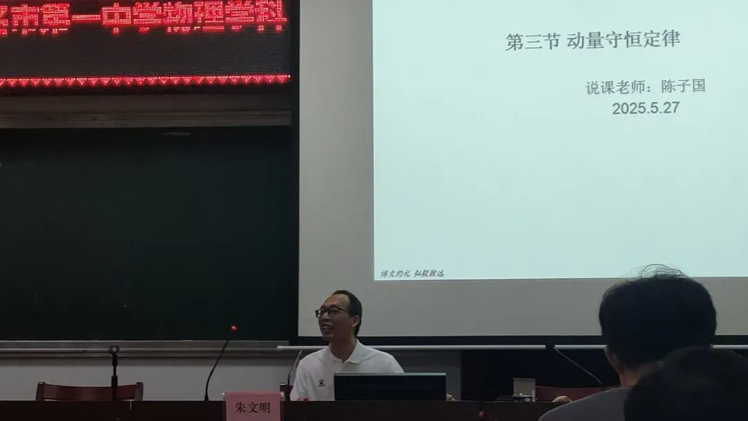 2026APHo物理试卷202605 第14张 2026APHo物理试卷202605 第14张