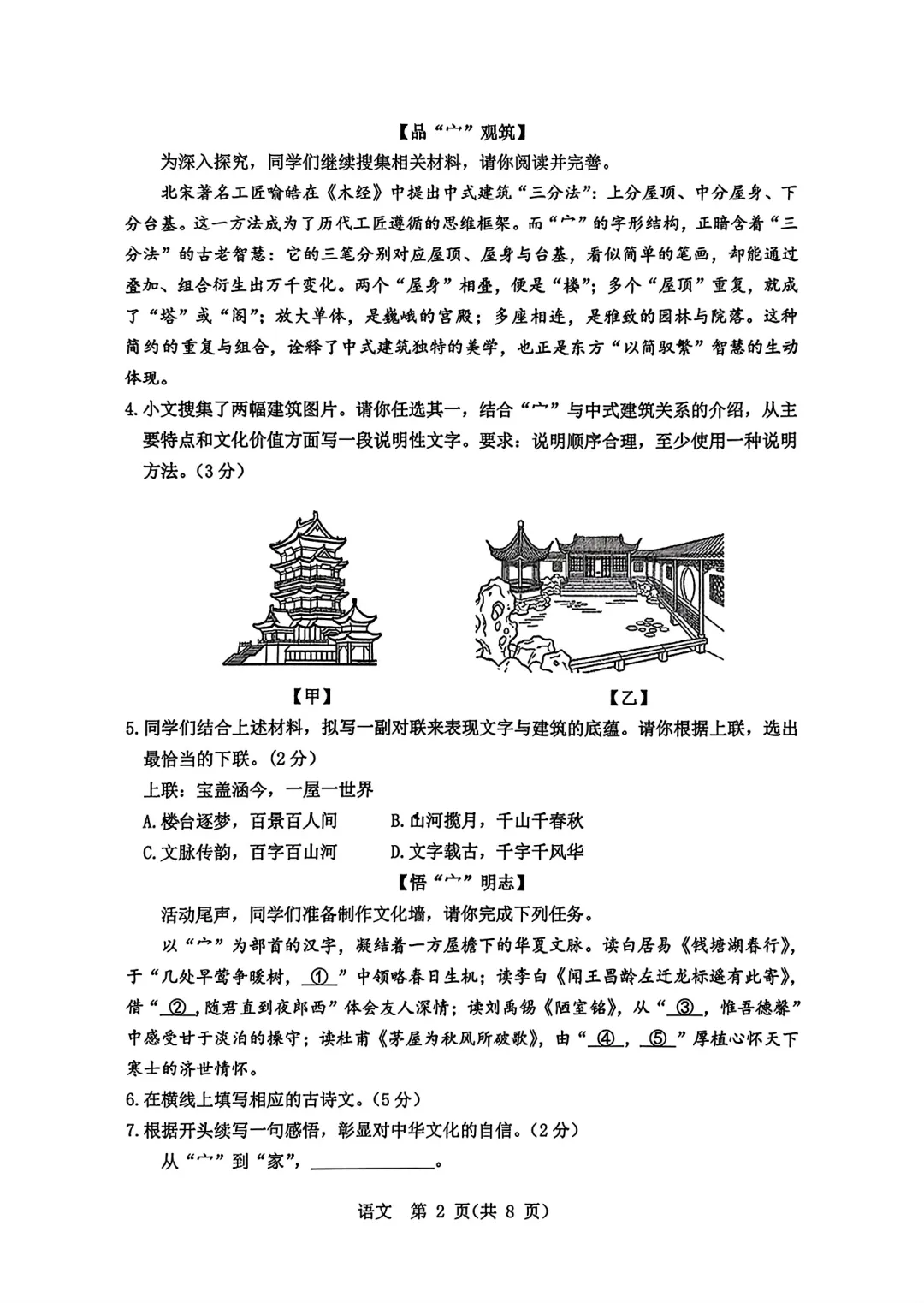 2026年5月鄂尔多斯中考二模试卷和答案:语文数学英语化学物理道法历史 第3张