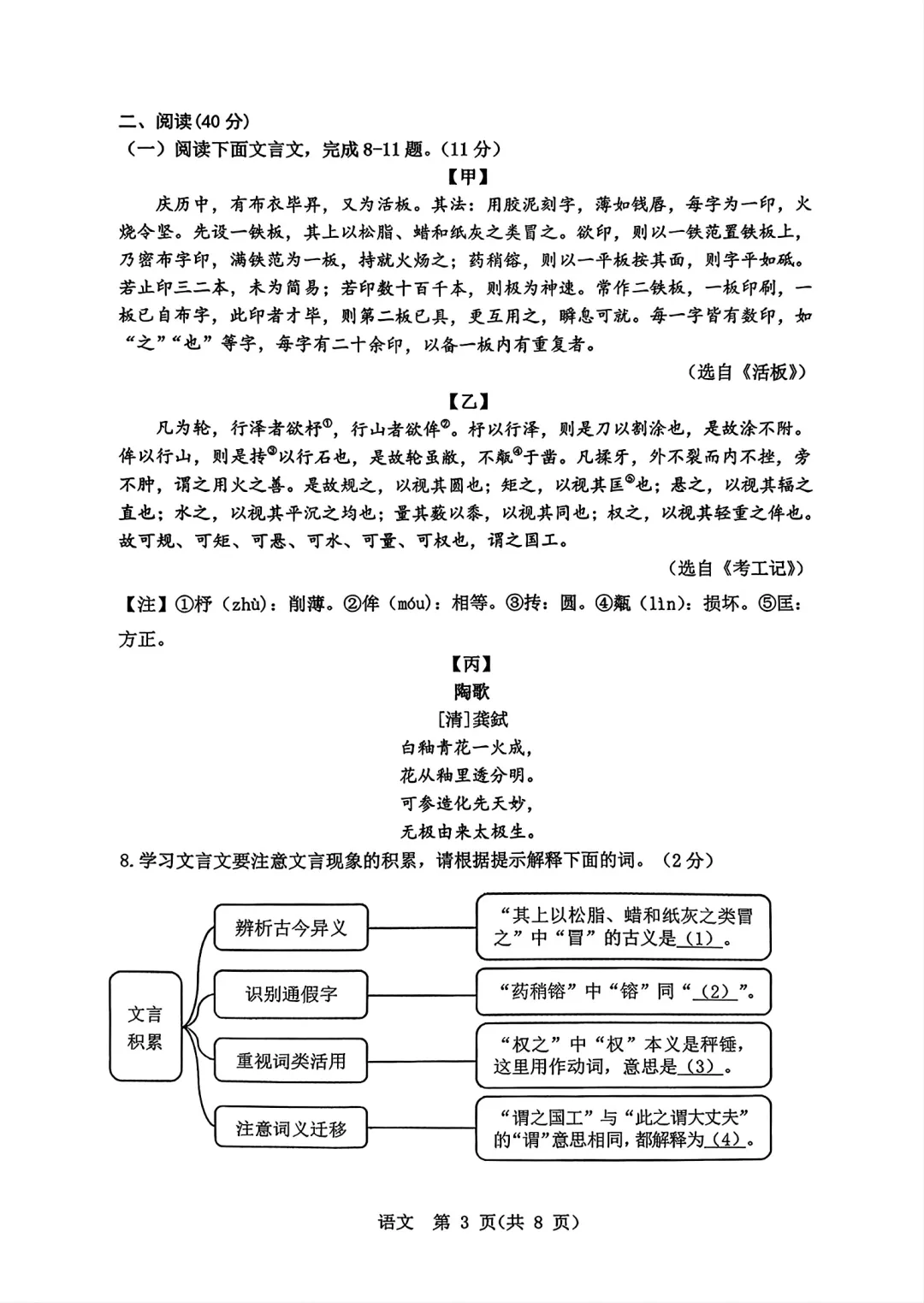 2026年5月鄂尔多斯中考二模试卷和答案:语文数学英语化学物理道法历史 第4张