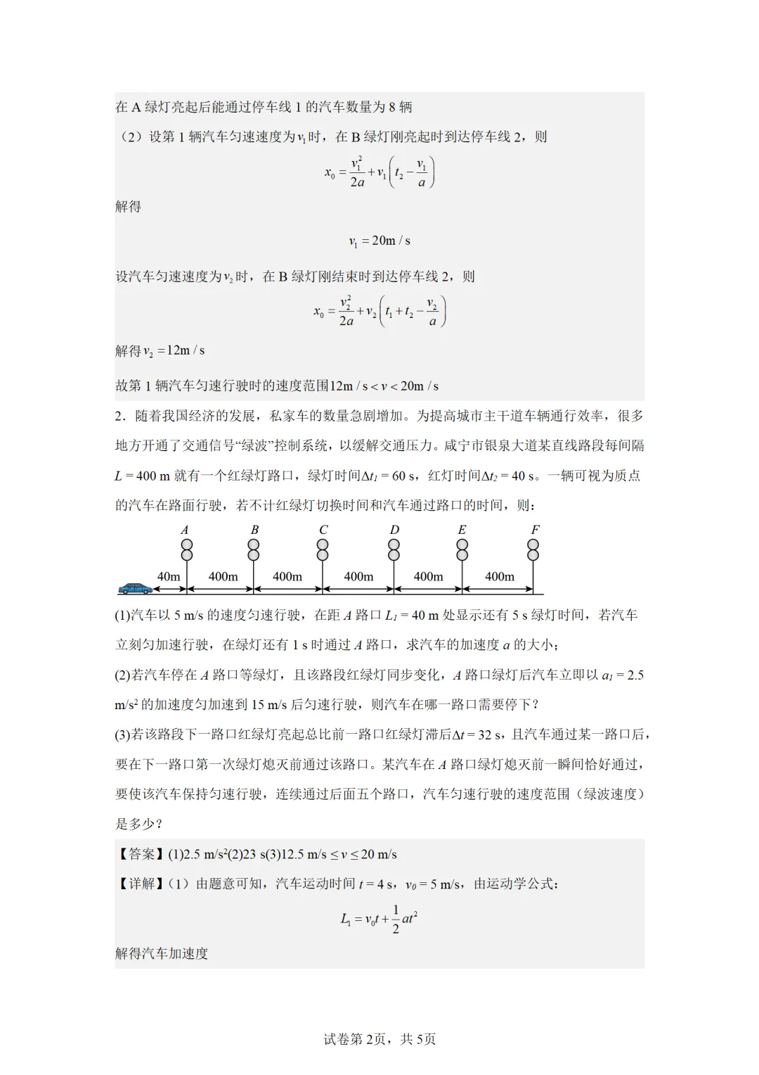 2026APHo物理试卷202605 第28张 2026APHo物理试卷202605 第28张