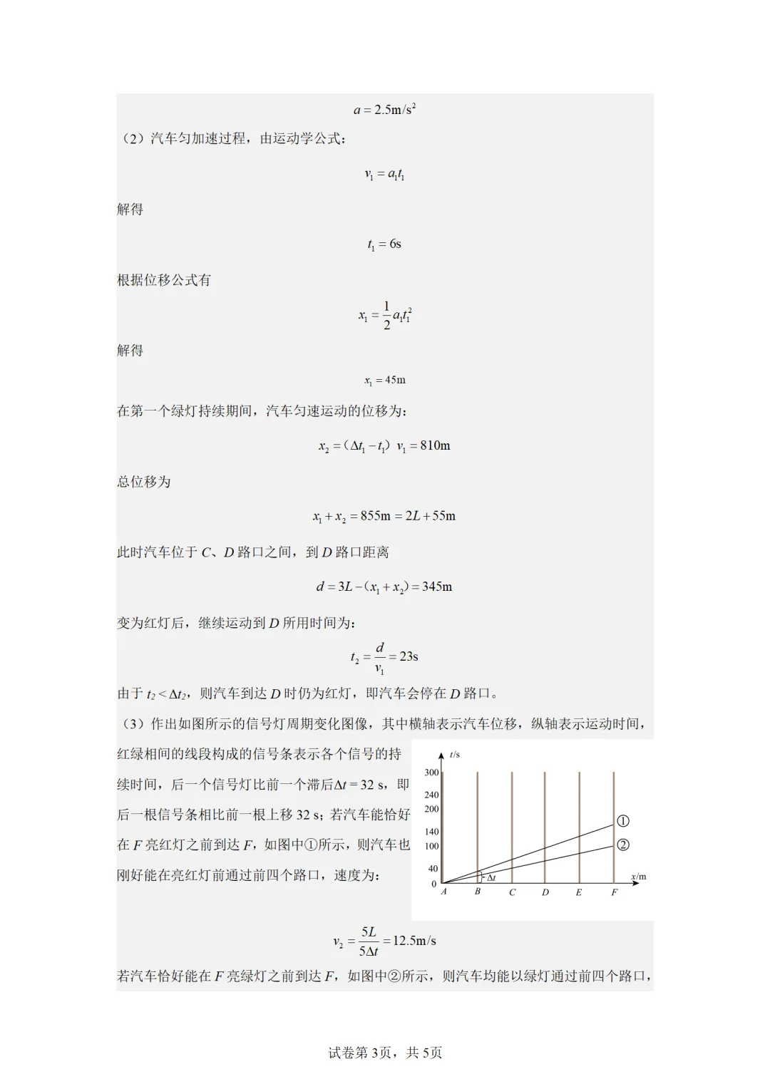2026APHo物理试卷202605 第29张 2026APHo物理试卷202605 第29张