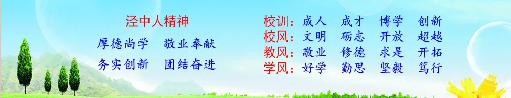 砺剑模考 蓄力冲刺——2026年泾县高考全真模拟考试圆满落幕 第1张