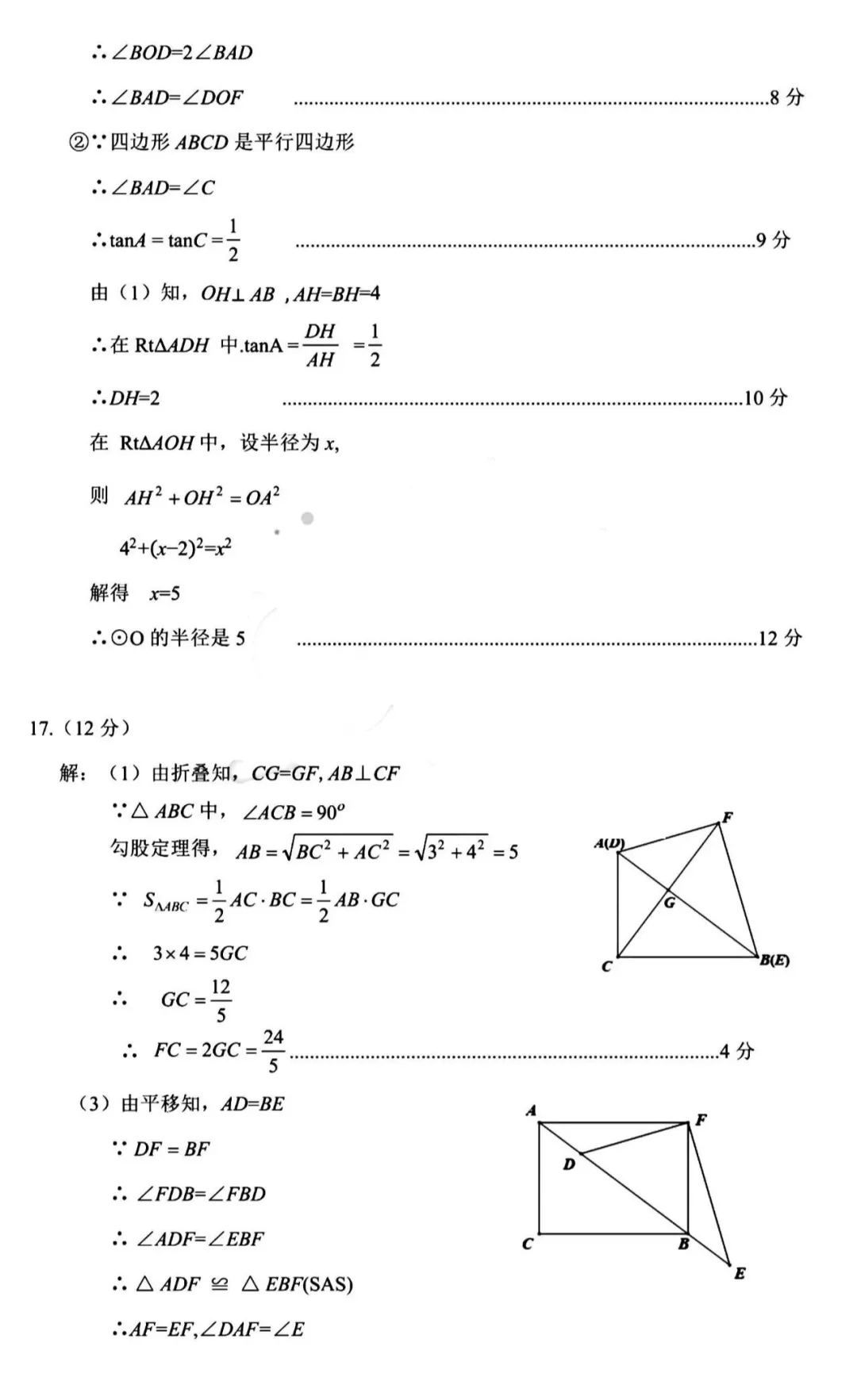 2026年5月鄂尔多斯中考二模试卷和答案:语文数学英语化学物理道法历史 第25张