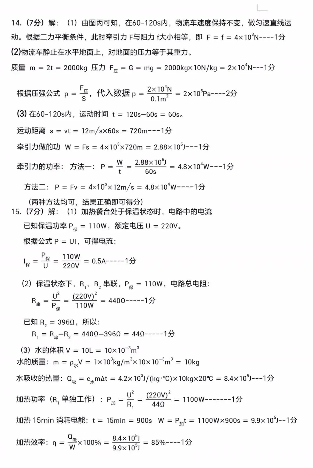2026年5月鄂尔多斯中考二模试卷和答案:语文数学英语化学物理道法历史 第43张