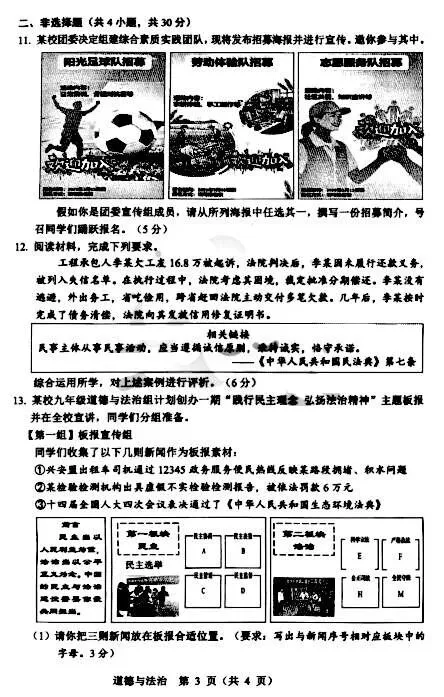 2026年5月鄂尔多斯中考二模试卷和答案:语文数学英语化学物理道法历史 第54张
