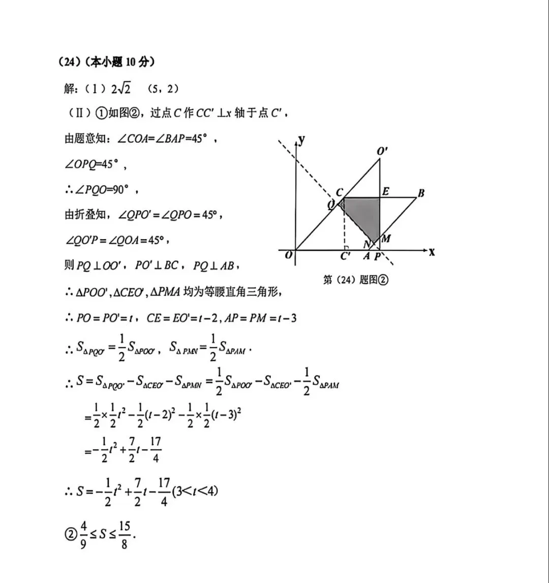 2026年滨海新区九年级二模数学试卷及答案 第12张