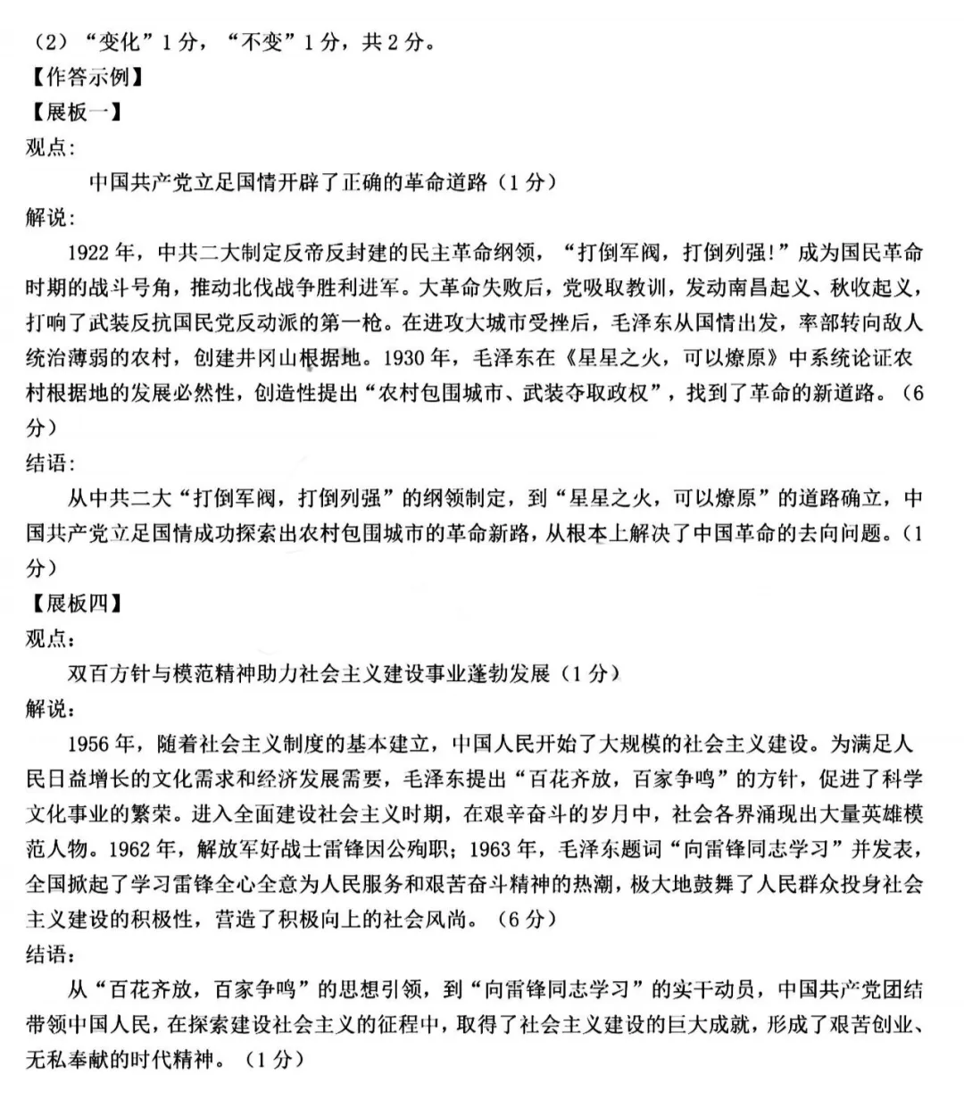 2026年5月鄂尔多斯中考二模试卷和答案:语文数学英语化学物理道法历史 第65张