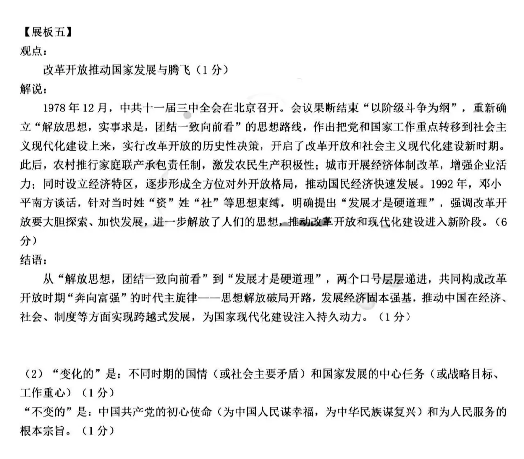 2026年5月鄂尔多斯中考二模试卷和答案:语文数学英语化学物理道法历史 第66张