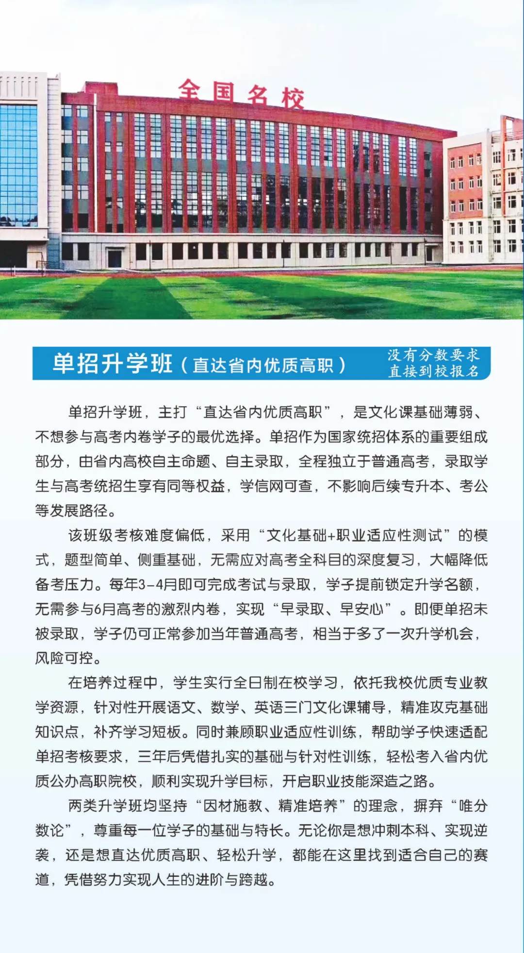 长职校2026年中考报考指导手册!3+3都是王牌专业 第6张 长职校2026年中考报考指导手册!3+3都是王牌专业 第6张