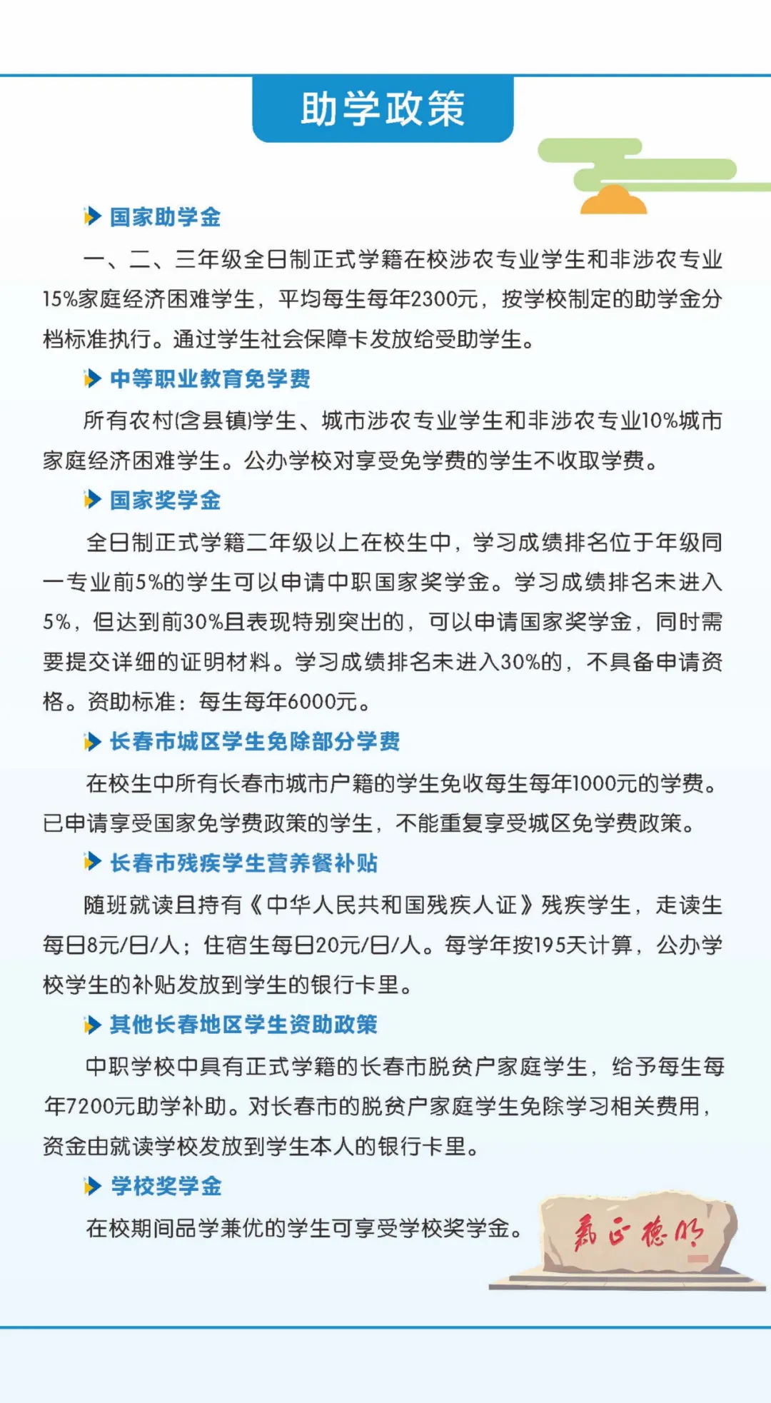 长职校2026年中考报考指导手册!3+3都是王牌专业 第9张 长职校2026年中考报考指导手册!3+3都是王牌专业 第9张