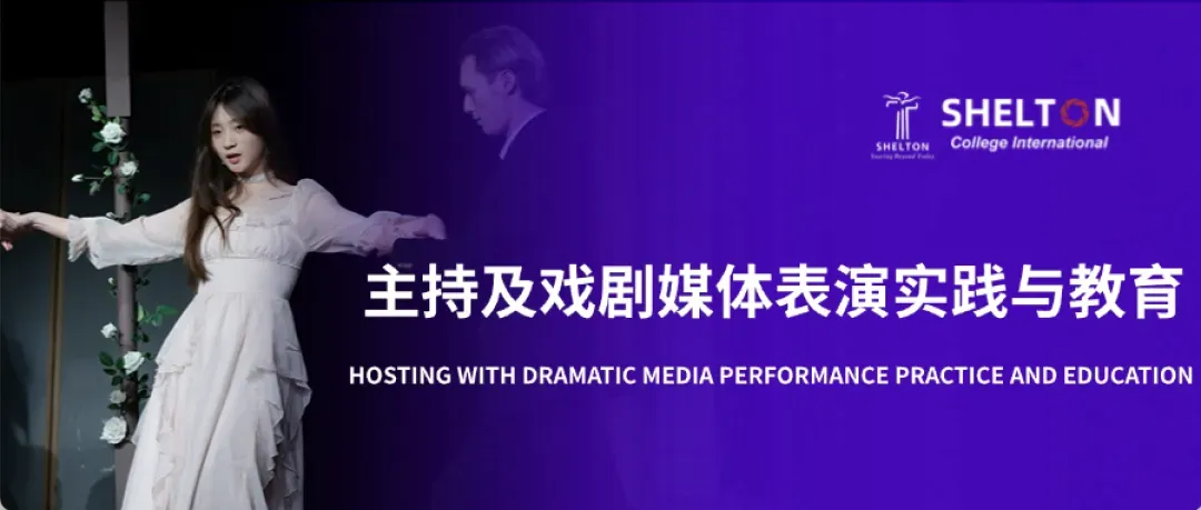 中考后艺术留学-表演/影视制作/创意艺术/传媒强校-6个月预科+24个月本科无需语言(大一大二汉语授课) 校内住宿实惠安全放心 第19张 中考后艺术留学-表演/影视制作/创意艺术/传媒强校-6个月预科+24个月本科无需语言(大一大二汉语授课) 校内住宿实惠安全放心 第19张