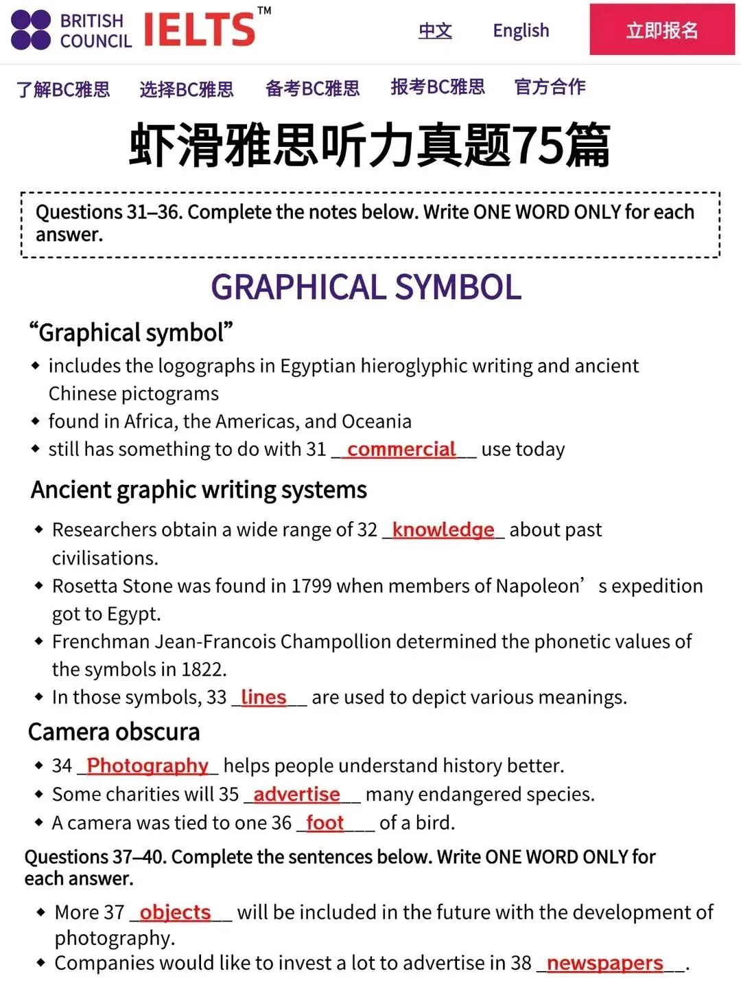 虾滑老师|雅思听力真题75篇音频+机考网址+PDF (适用于5.26-6.30) 第6张 虾滑老师|雅思听力真题75篇音频+机考网址+PDF (适用于5.26-6.30) 第6张