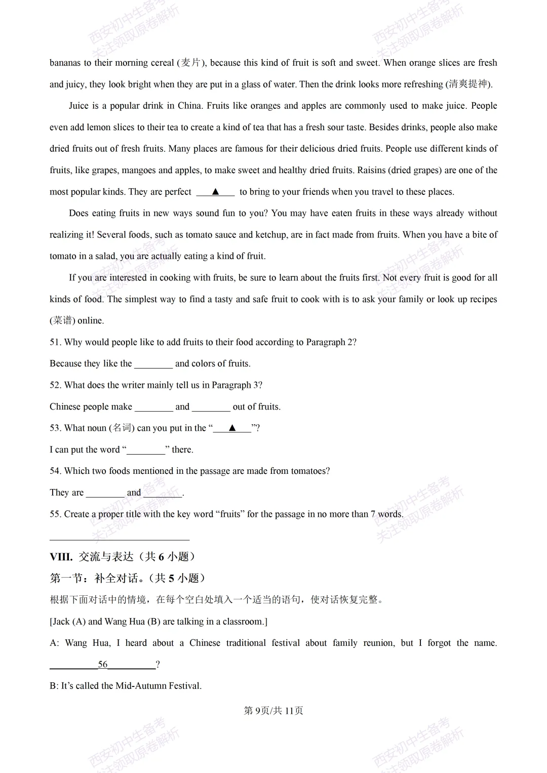 练真题明考向!西安2026中考模拟:【西安铁一中学】九年级六模【英语】含答案,免费下载 第15张