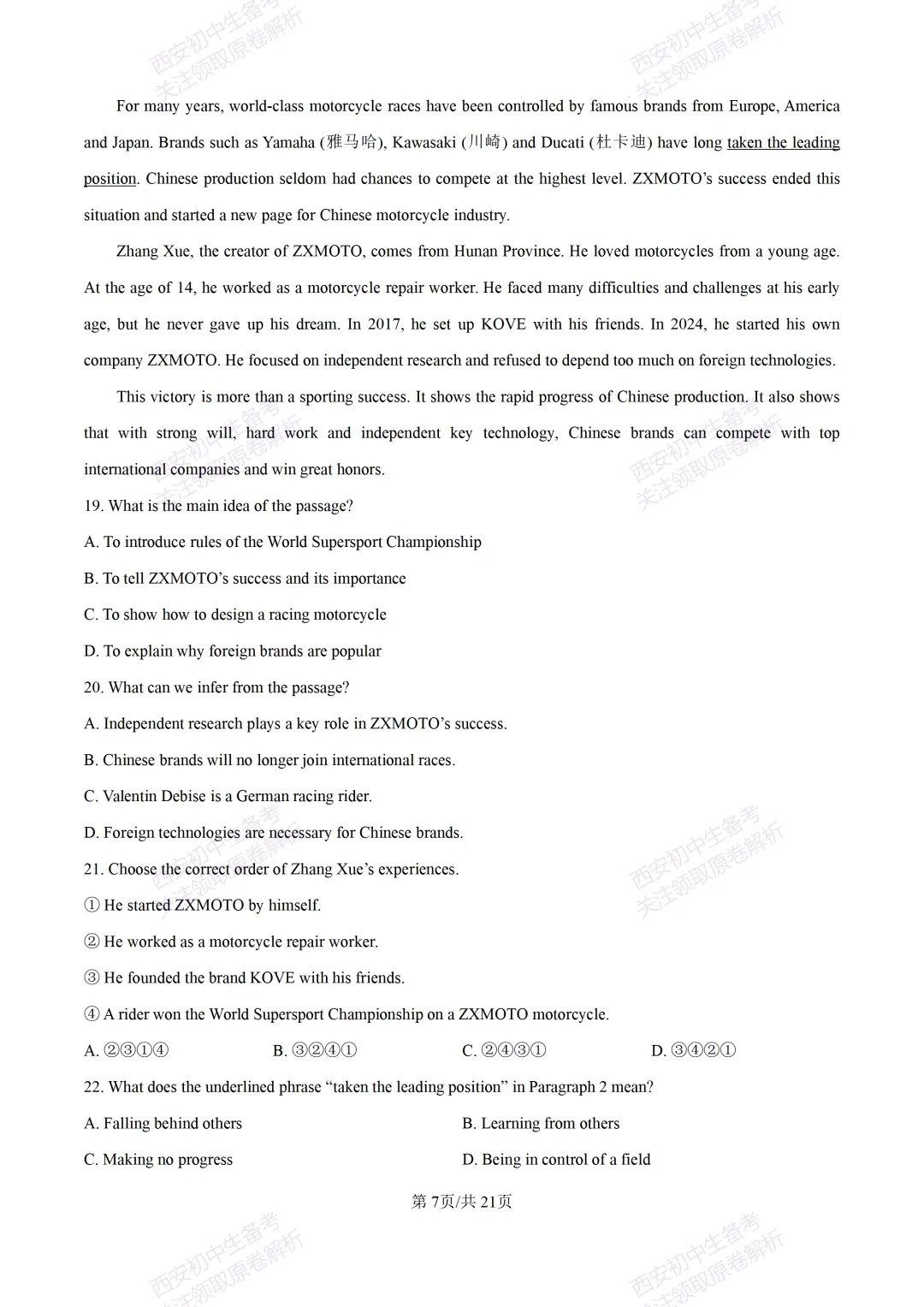 练真题明考向!西安2026中考模拟:【西安铁一中学】九年级六模【英语】含答案,免费下载 第25张