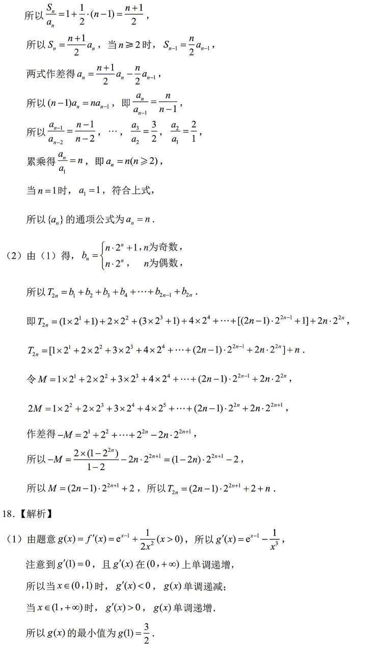 2026年5月山东济南市第三次模拟考试数学试题及解析 第7张