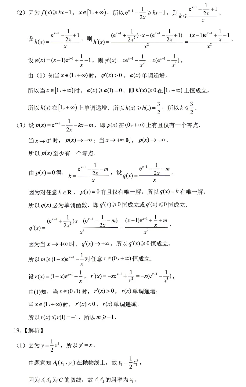 2026年5月山东济南市第三次模拟考试数学试题及解析 第8张