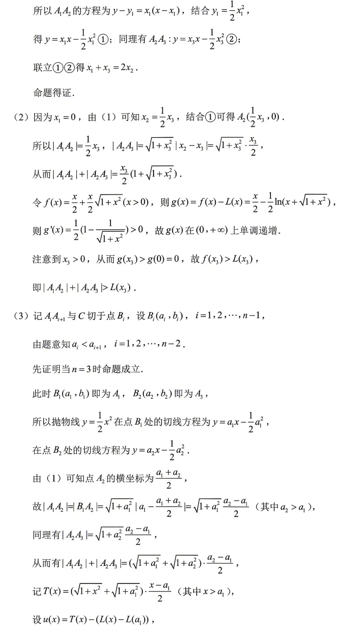 2026年5月山东济南市第三次模拟考试数学试题及解析 第9张