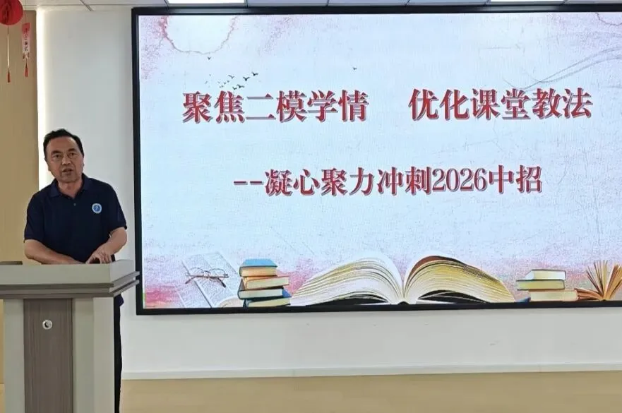 【育才-中考研讨】精研数据明方向,凝心聚力战中考——九年级二模分析暨备考教学研讨会纪实-第10张图片-四季读书网