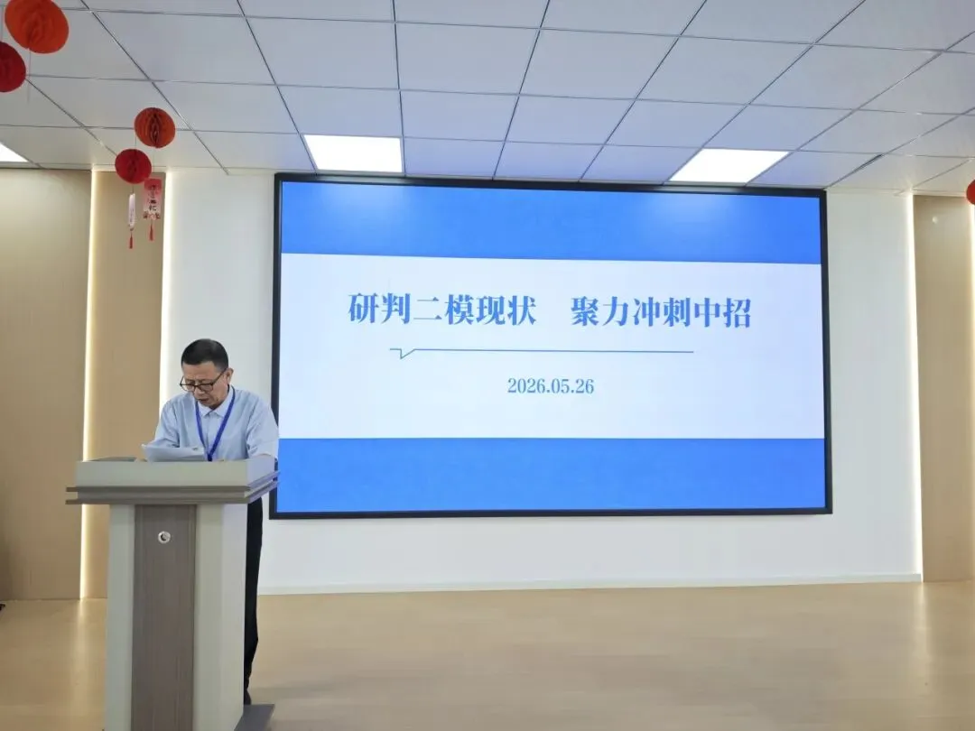 【育才-中考研讨】精研数据明方向,凝心聚力战中考——九年级二模分析暨备考教学研讨会纪实-第11张图片-四季读书网