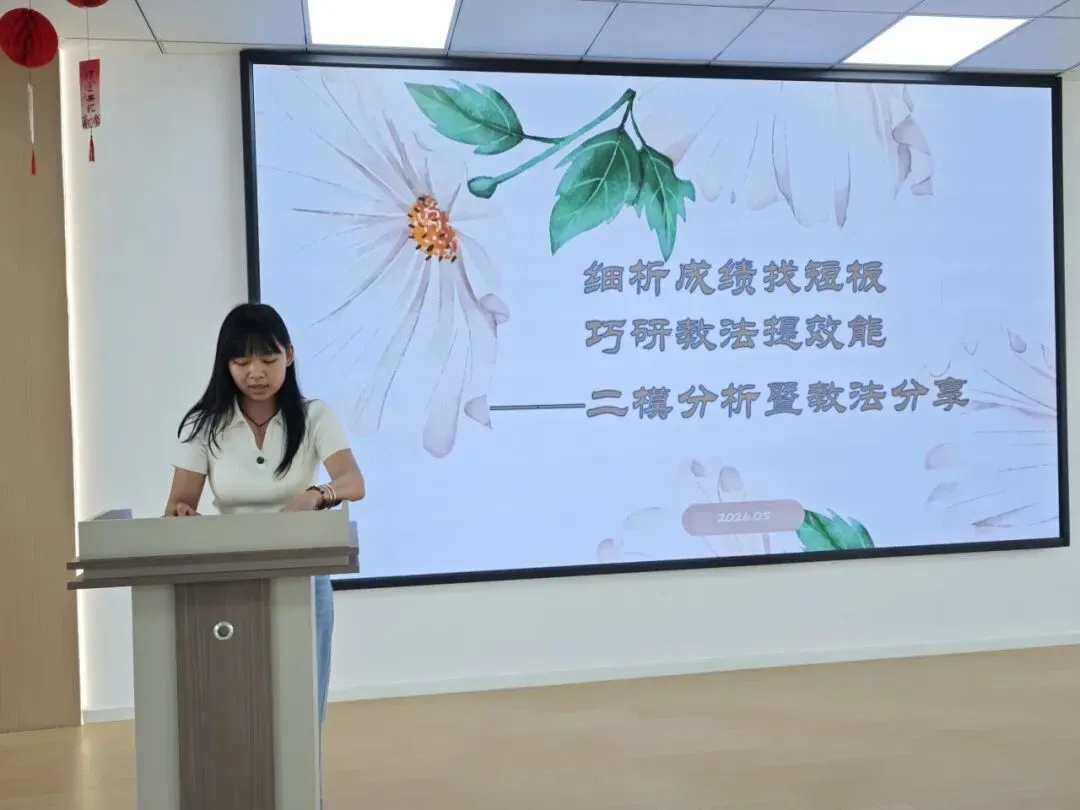 【育才-中考研讨】精研数据明方向,凝心聚力战中考——九年级二模分析暨备考教学研讨会纪实-第12张图片-四季读书网