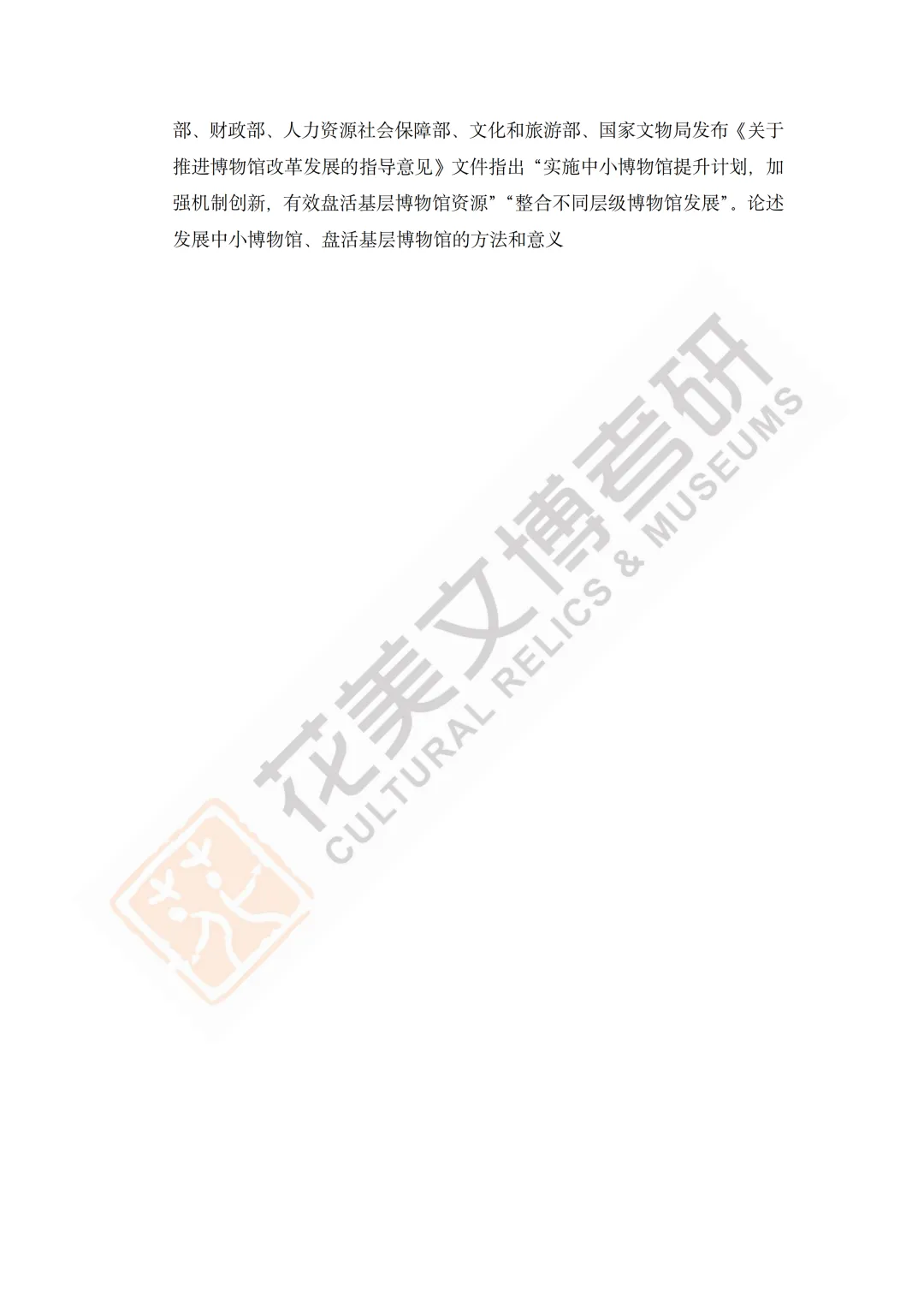 最全真题!社科大文博考研历年真题与两大阶段-第5张图片-四季读书网