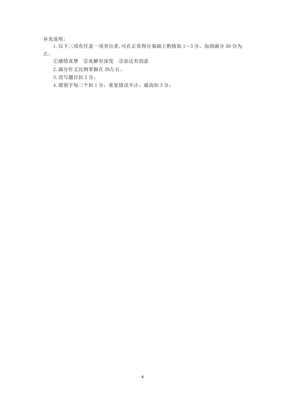 2026年初中学业水平考试第二次模拟试卷及答案-第12张图片-四季读书网