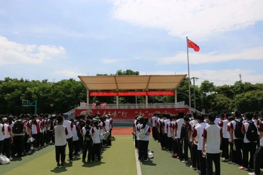 以脚步赴前程,以热血战中考——嵊州市初级中学九年级青春毅行活动纪实 第2张 以脚步赴前程,以热血战中考——嵊州市初级中学九年级青春毅行活动纪实 第2张