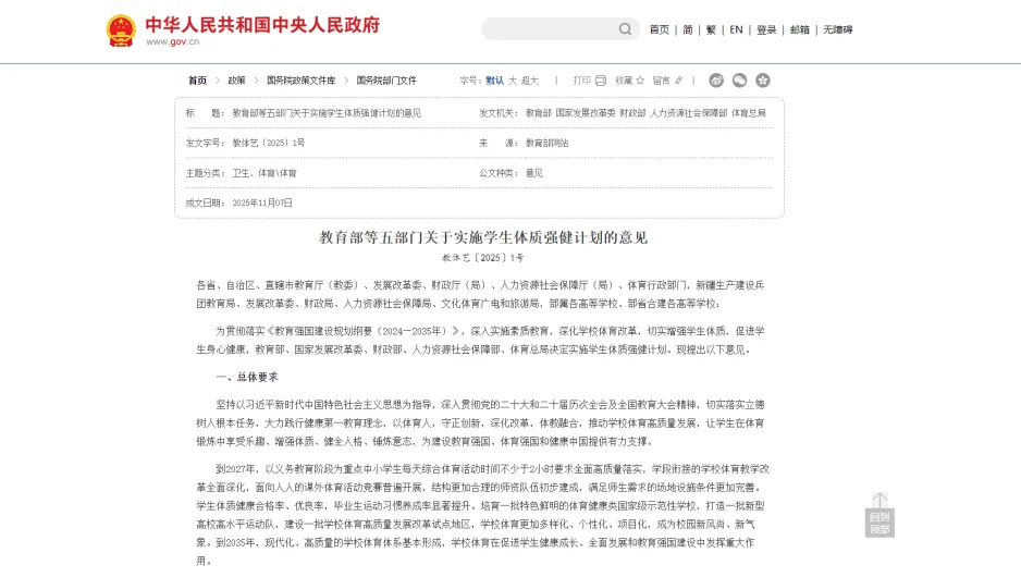 中考最稳拿分项!跳绳已成中考核心考核项,多地 2026 规则已更新 第1张