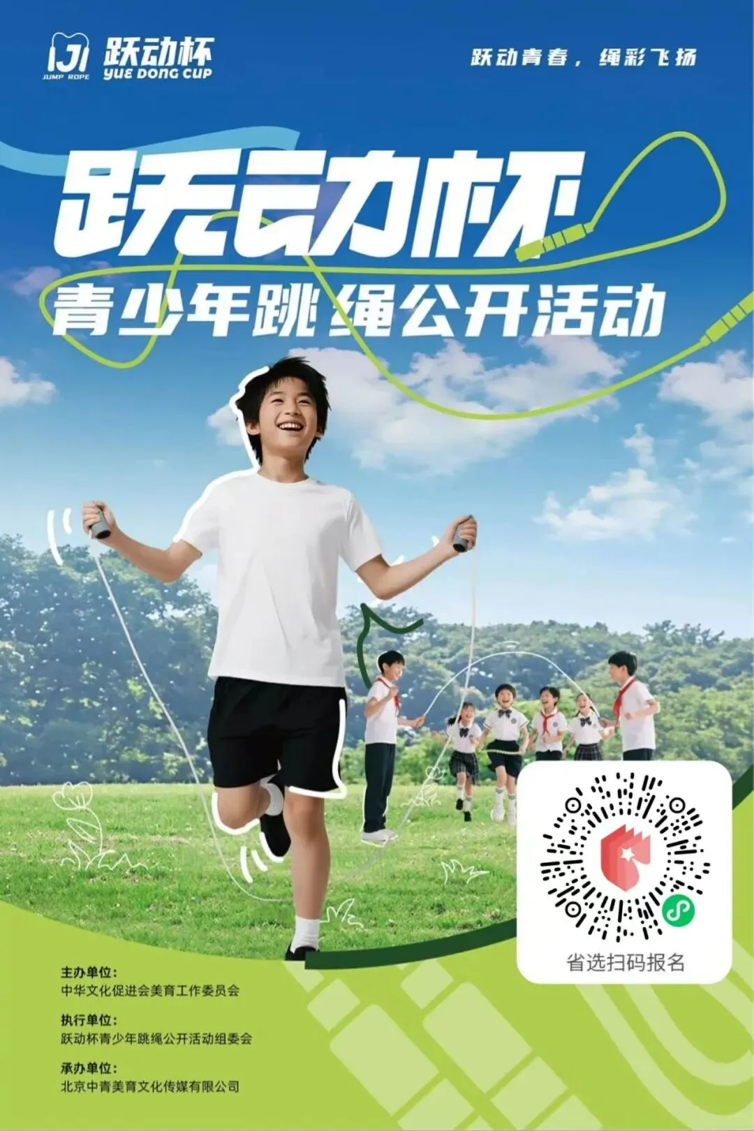 中考最稳拿分项!跳绳已成中考核心考核项,多地 2026 规则已更新 第9张