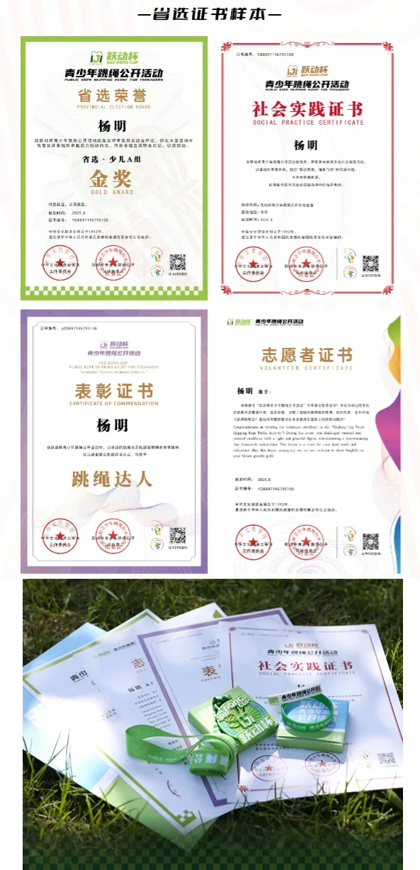 中考最稳拿分项!跳绳已成中考核心考核项,多地 2026 规则已更新 第10张