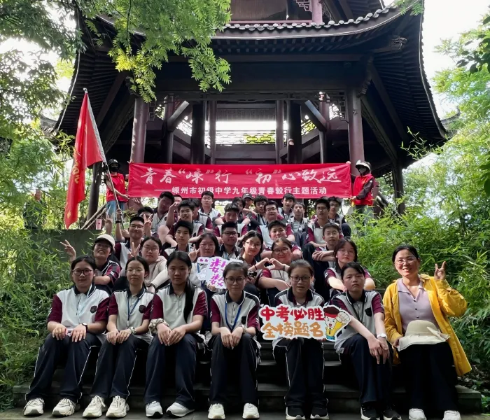 以脚步赴前程,以热血战中考——嵊州市初级中学九年级青春毅行活动纪实 第28张 以脚步赴前程,以热血战中考——嵊州市初级中学九年级青春毅行活动纪实 第28张