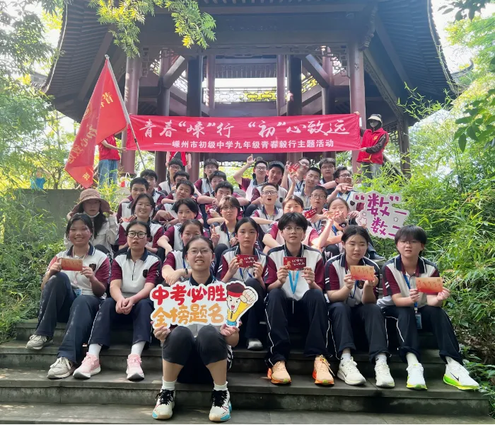 以脚步赴前程,以热血战中考——嵊州市初级中学九年级青春毅行活动纪实 第29张 以脚步赴前程,以热血战中考——嵊州市初级中学九年级青春毅行活动纪实 第29张