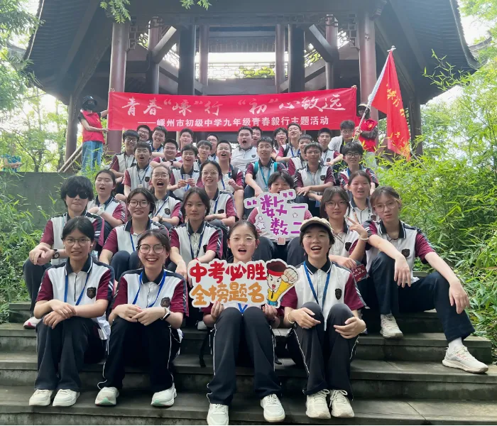 以脚步赴前程,以热血战中考——嵊州市初级中学九年级青春毅行活动纪实 第30张 以脚步赴前程,以热血战中考——嵊州市初级中学九年级青春毅行活动纪实 第30张